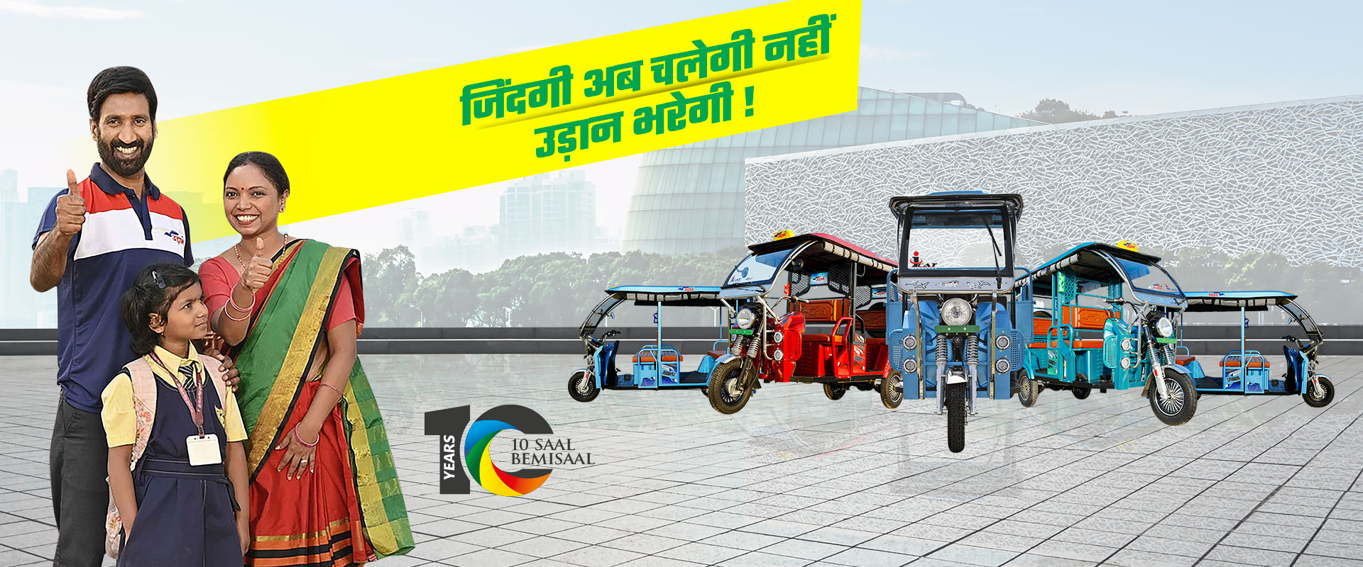 Electric Rickshaw Manufacturers